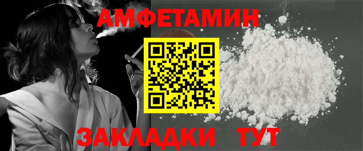 Амфетамин Розовый Усолье-Сибирское