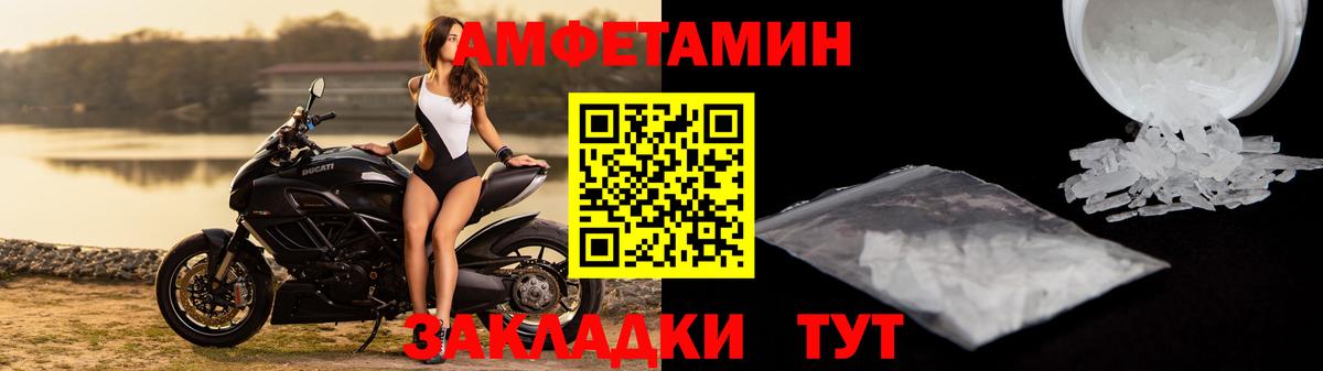 Усолье-Сибирское  Амфетамин  Вход с VPN  Амфетамин 97% 