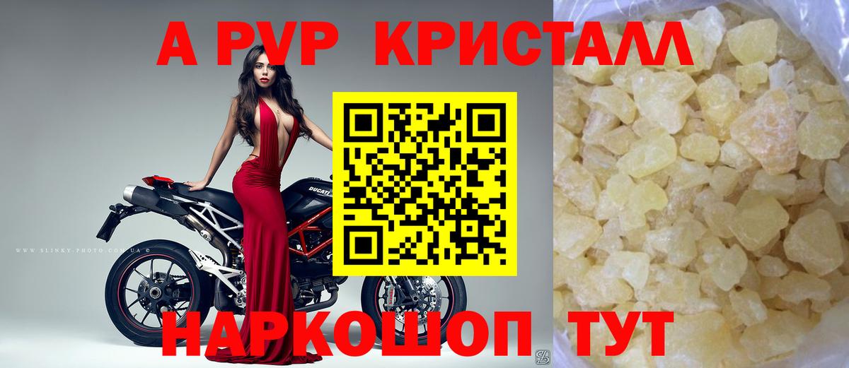 Альфа ПВП VHQ Усолье-Сибирское