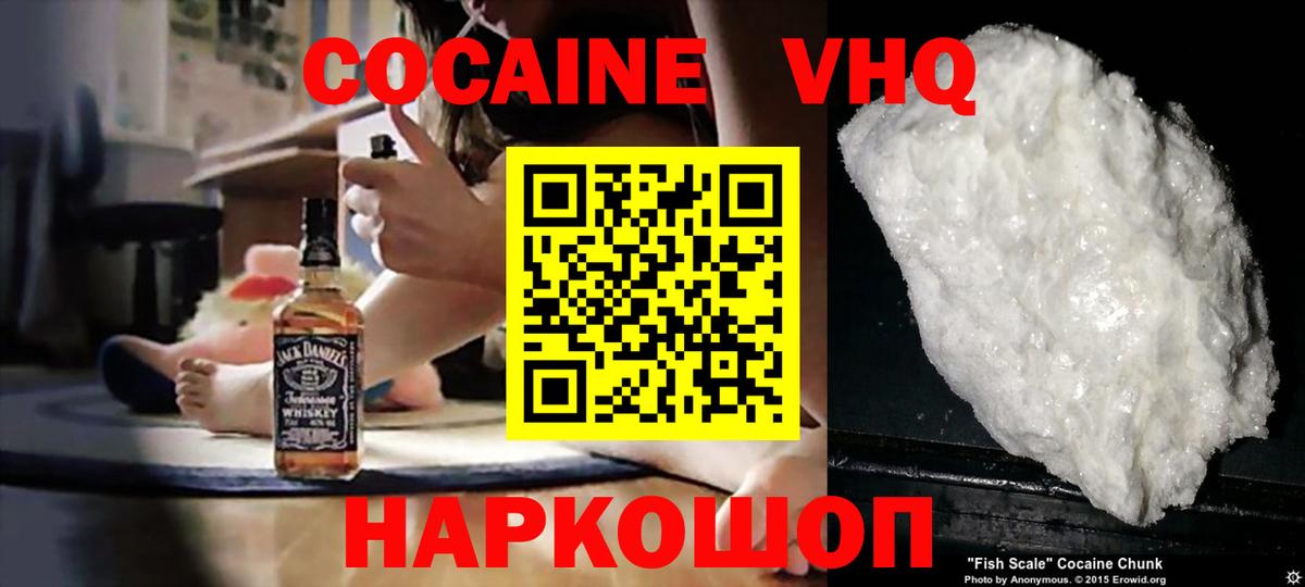 Усолье-Сибирское  дарнет шоп  Кокаин 98%  Вход с VPN  COCAIN Боливия 