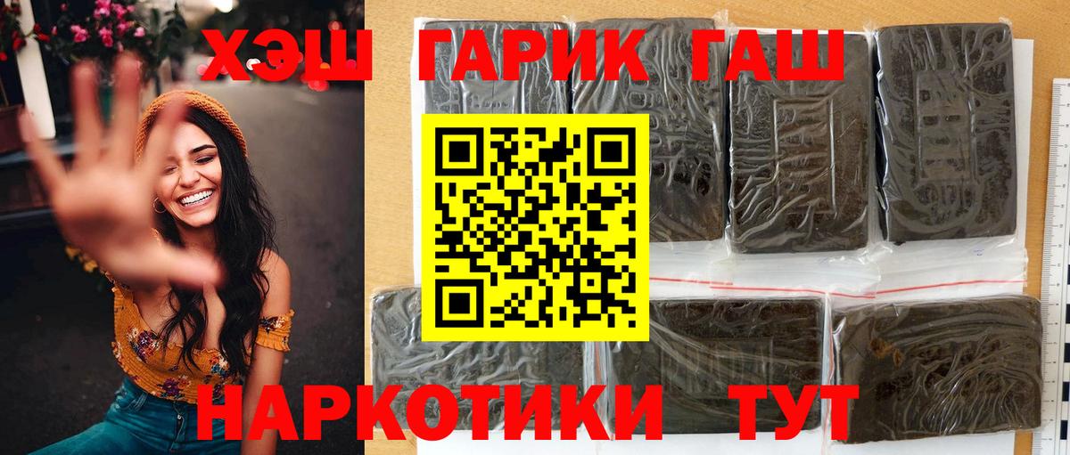 ГАШ Cannabis  Вход с VPN  ГАШИШ  Усолье-Сибирское 