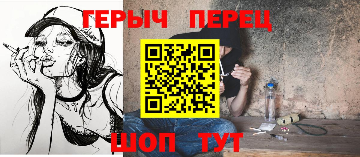 Усолье-Сибирское  ГЕРОИН хмурый  Вход с VPN 