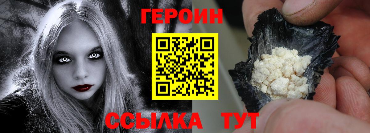 Героин белый Усолье-Сибирское