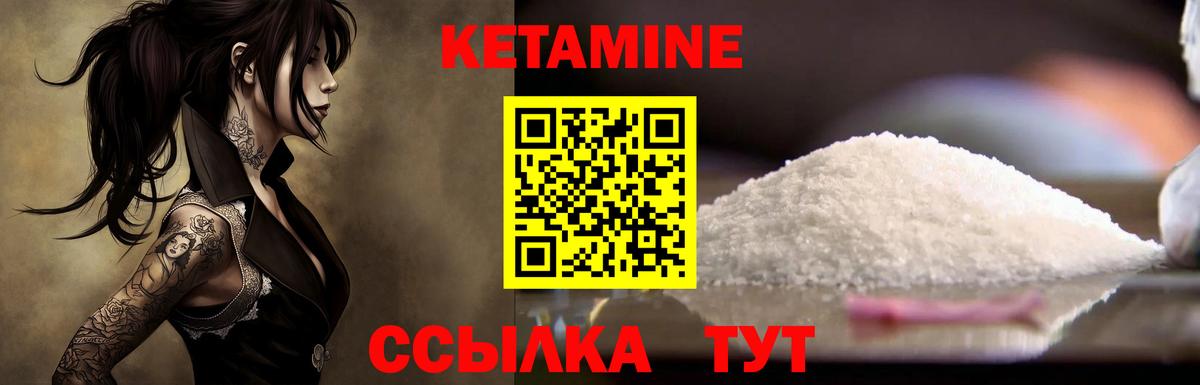 Усолье-Сибирское  Кетамин VHQ  Вход с VPN 