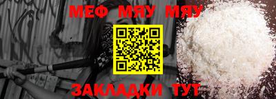 мяу мяу мука Будённовск
