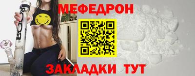 мяу мяу мука Будённовск