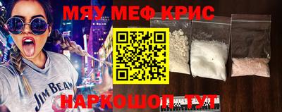 MESCALINE Бузулук