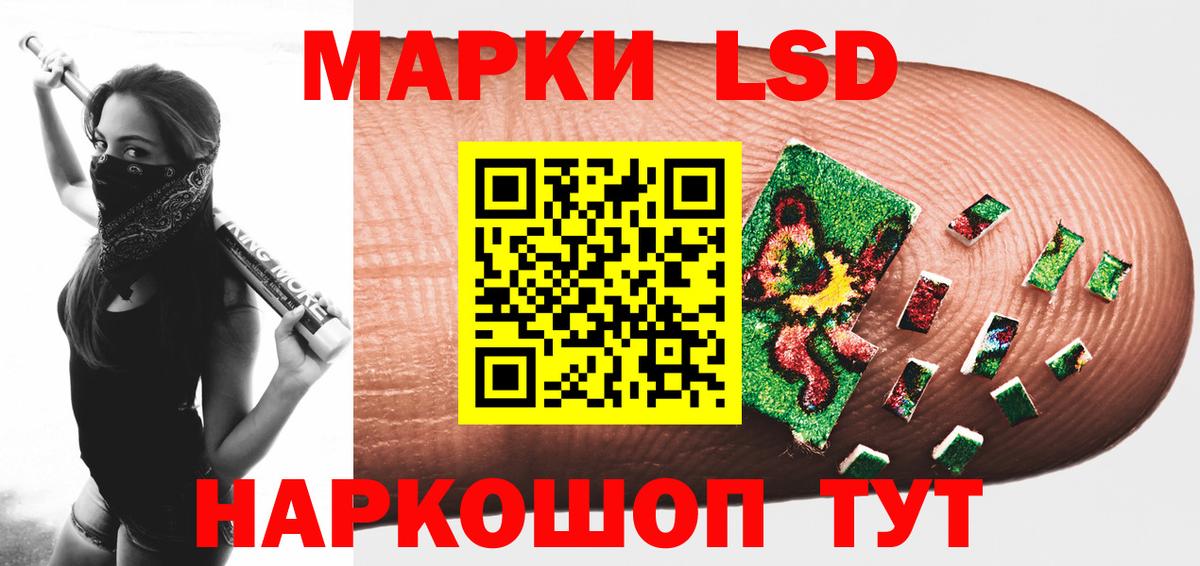 LSD-25 экстази кислота  Вход с VPN  Лсд 25 экстази кислота  ОМГ ОМГ tor  Усолье-Сибирское 