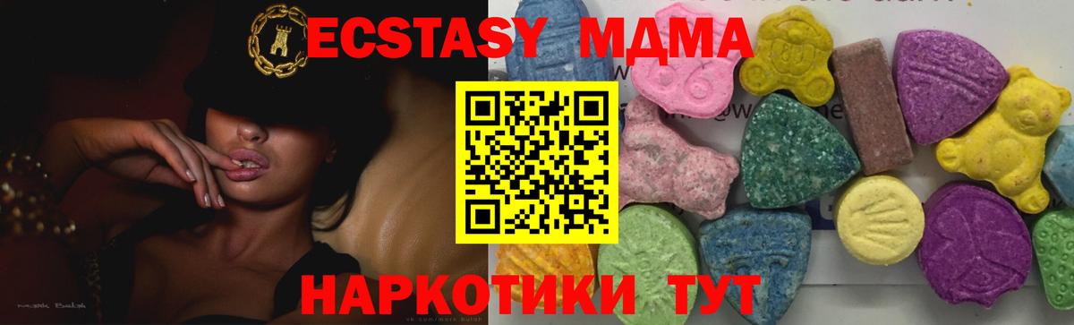 Усолье-Сибирское  MDMA Molly  MDMA  Вход с VPN 