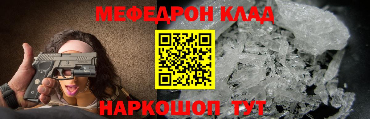 Меф мяу мяу Усолье-Сибирское