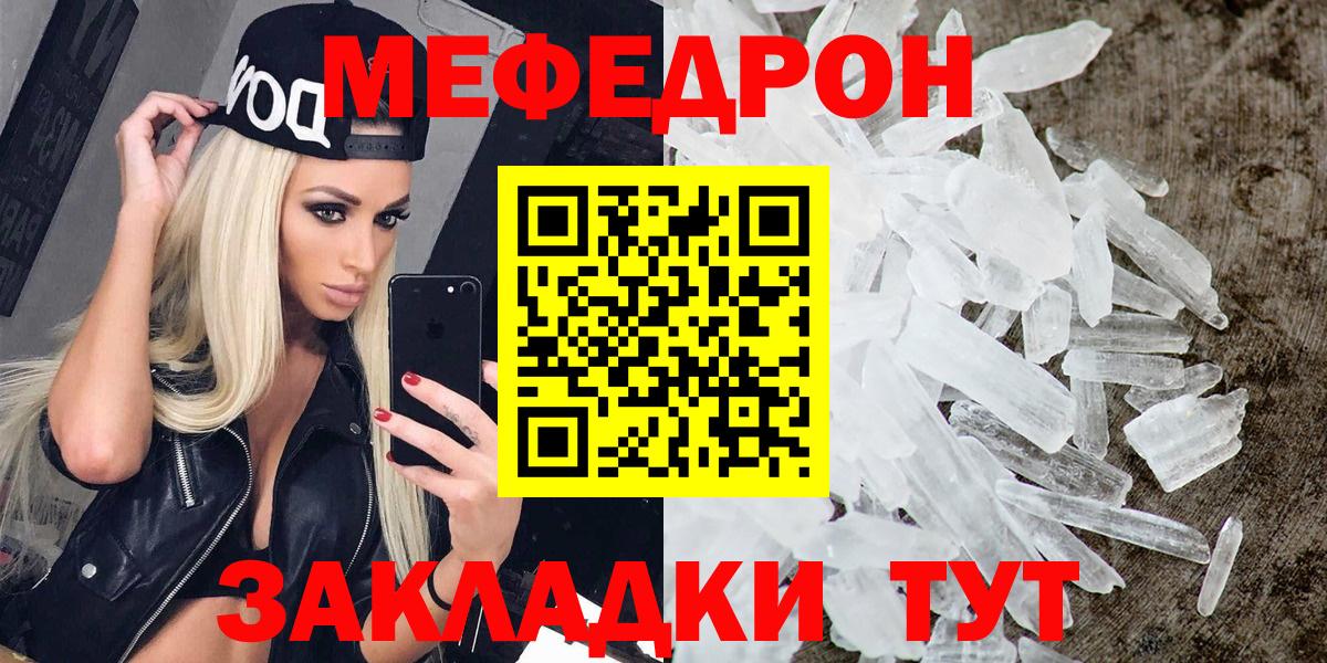 Меф мяу мяу  Вход с VPN  mega как войти  МЕФ  МЯУ-МЯУ 4 MMC  Усолье-Сибирское 