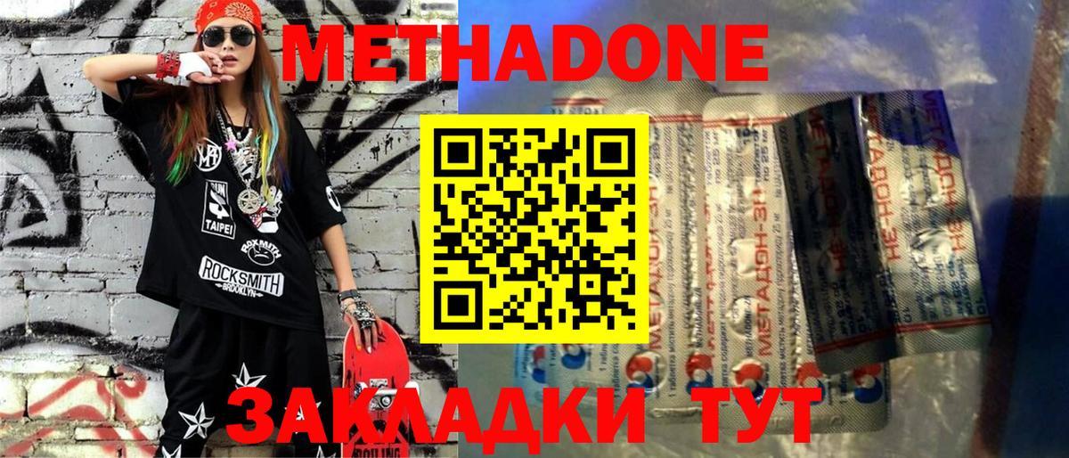 гидра рабочий сайт  МЕТАДОН мёд  Усолье-Сибирское  Вход с VPN  МЕТАДОН methadone 
