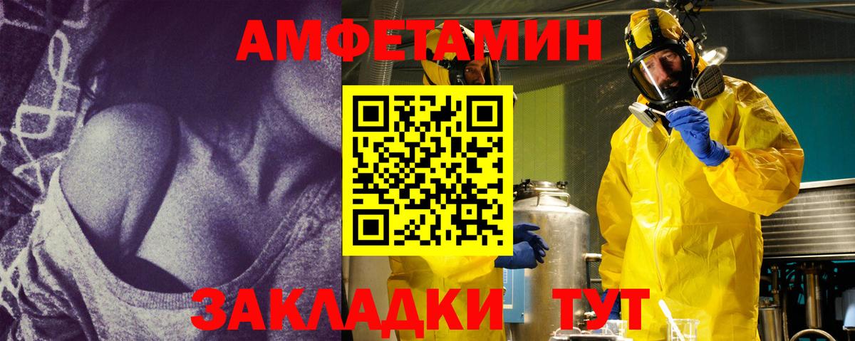 Первитин  Вход с VPN  Усолье-Сибирское  МЕТАМФЕТАМИН пудра  МЕТАМФЕТАМИН пудра 