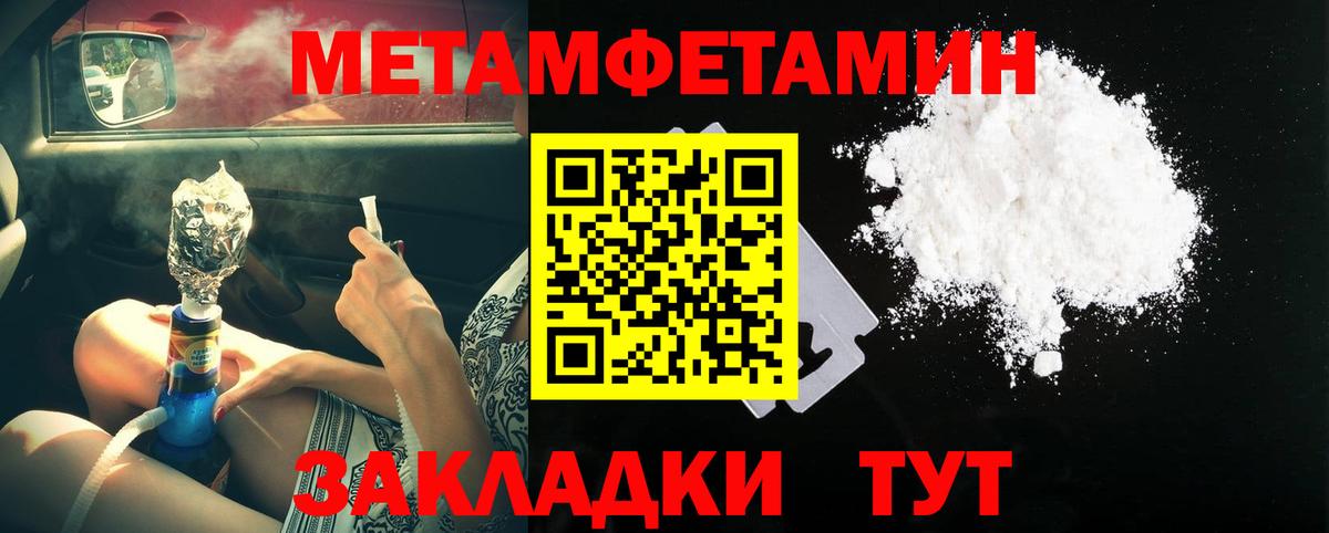 МЕТАМФЕТАМИН винт Усолье-Сибирское